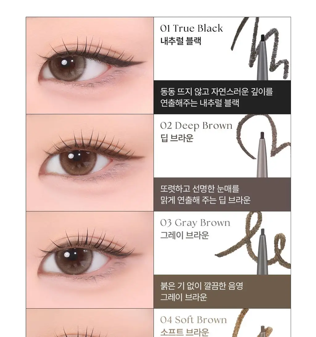 [NEW/트임라이너]웨이크메이크 리얼 디파이닝 펜슬 라이너 8COLOR 상세페이지 10